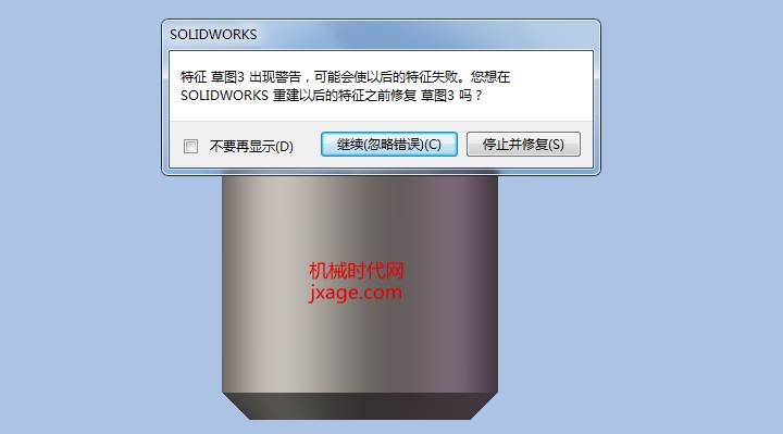 solidworks旋转凸台